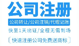 注冊(cè)深圳公司后，申請(qǐng)進(jìn)出口權(quán)流程及資料清單