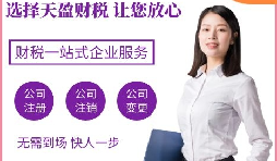 哪些行業(yè)需要在注冊(cè)公司前后辦理相關(guān)資質(zhì)？