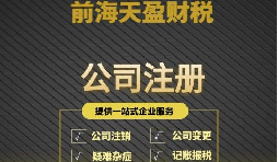 創(chuàng)業(yè)之初，是選擇注冊(cè)公司還是注冊(cè)個(gè)體工商戶？