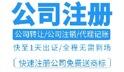 如何在深圳注冊公司或個體戶做餐飲？