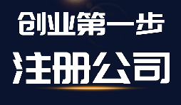 可以無地址無資金注冊深圳公司嗎？