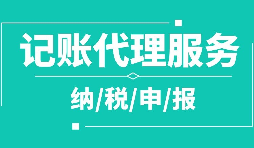 企業(yè)有哪些合理節(jié)稅的方法？