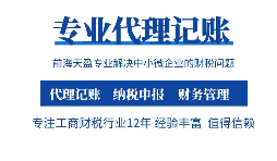 注冊香港公司需不需要交稅？