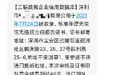 注意！拒收詐騙公司變更來獲取郵費信息！