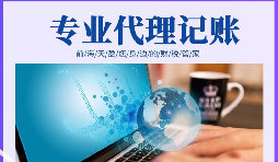 【稅務籌劃】境外投資的分紅直接用于投資，可節(jié)省企業(yè)成本