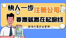 辦理深圳進(jìn)出口貿(mào)易公司注冊(cè)需要哪些流程？