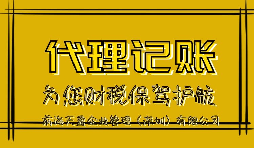 【稅務(wù)籌劃】成立個(gè)人獨(dú)資企業(yè)，享受稅收洼地