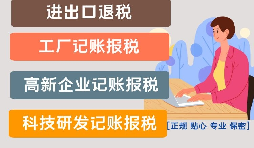 進出口退稅的辦理流程是怎樣的？