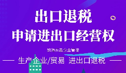 深圳進出口備案的辦理流程是怎樣的？