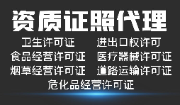 深圳公司需要怎樣才能辦理進出口經營權？