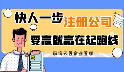 與個(gè)體工商戶相比，注冊(cè)公司有哪些好處？