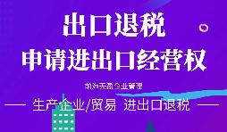 在深圳辦理外貿(mào)出口退稅需要哪些資料？