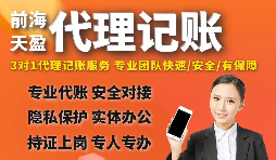 什么樣的深圳公司適合代理記賬？