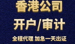 為什么要選擇在香港開戶？