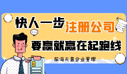 去香港注冊(cè)公司需要準(zhǔn)備什么？