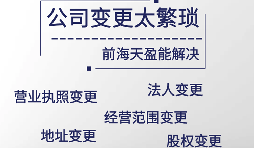 深圳公司如何辦理公司名稱變更？