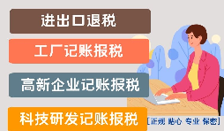 一家剛剛注冊的公司需不需要記賬報稅？