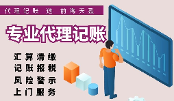 【記賬報稅】如何進行香港公司注冊？怎么申請延期報稅？