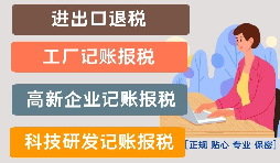 【記賬報稅】當工作地點和公司注冊登記地點不一樣時，怎樣繳納社保？