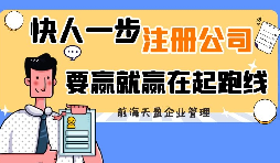 【注冊深圳公司】2022年注冊深圳公司如何辦營業(yè)執(zhí)照？