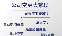 【公司變更】公司變更法人需要多少費(fèi)用？