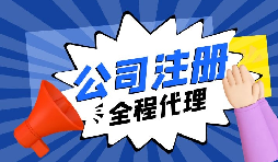 【深圳公司注冊(cè)】深圳公司注冊(cè)是否必須提供深圳地址？