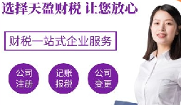 [香港公司審計]香港稅務(wù)局完成稅務(wù)申報