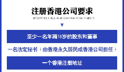 [注冊香港公司]自由貿(mào)易是吸引國際貿(mào)易商注冊香港公司主要原因之一