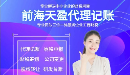 【出口退稅】代理出口貨物證明上鏈后,委托出口業(yè)務(wù)的退稅申報可加快3天