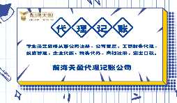 【高新技術企業(yè)】申報高新技術企業(yè)認定需要提供什么資料？