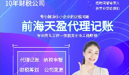 【記賬報稅】初創(chuàng)公司不進(jìn)行記賬報稅的后果是什么？為什么要記賬報稅？