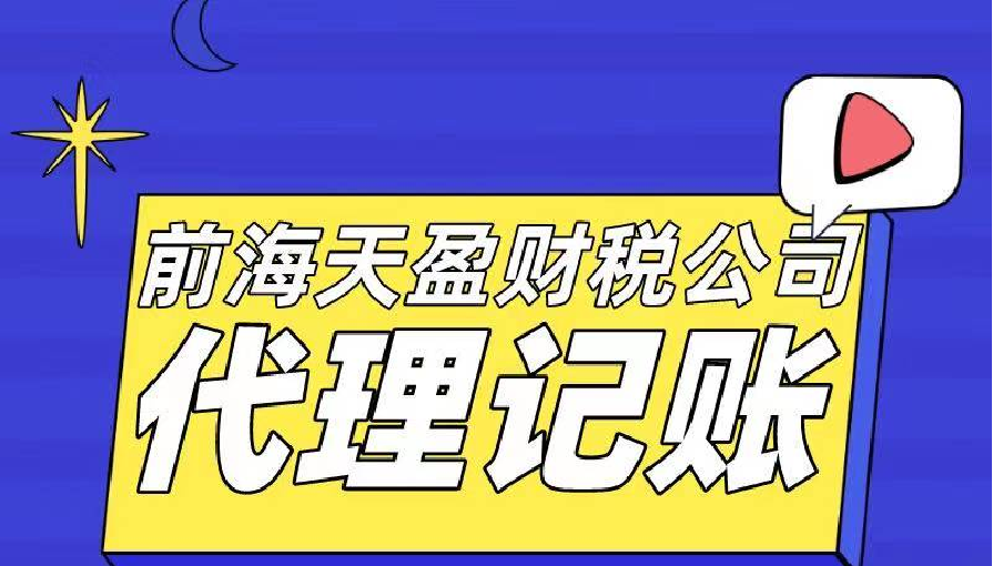 【記賬報(bào)稅】如何選擇代理記賬報(bào)稅機(jī)構(gòu)？