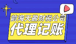 【記賬報稅】為什么現在那么提倡代理記賬報稅？