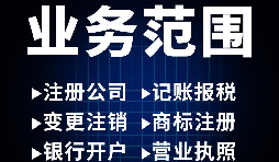 【深圳公司注冊(cè)】深圳公司注冊(cè)代辦,怎么選擇注冊(cè)地址？