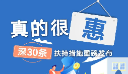 深圳南山小微企業(yè)（個體工商戶），這份租金補貼申報操作指引請收藏?！