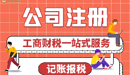  【深圳公司注冊】2022年深圳公司注冊優(yōu)勢及注冊流程是怎樣的？