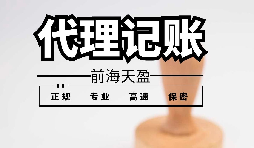 新公司如何報稅做賬？公司記賬報稅怎么弄？