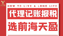 深圳記賬報稅代理機(jī)構(gòu)如何選擇？