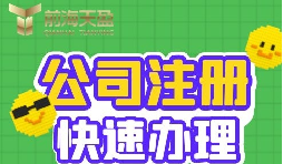 在深圳注冊外資公司需要什么資料？