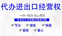 進(jìn)出口權(quán)需要年檢嗎？和年報(bào)有什么不同？ 