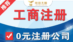 外國人在深圳注冊公司有什么條件，注冊所需資料有哪些 ？