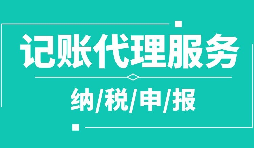 深圳個體戶記賬報稅逾期后果嚴重嗎？