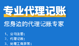 深圳一般納稅人企業(yè)應如何記賬報稅？