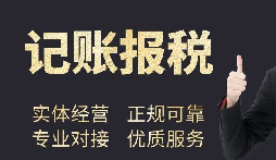 香港公司記賬報稅怎么做？需要什么材料？