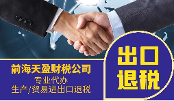 如何提升企業(yè)出口退稅的等級(jí)？