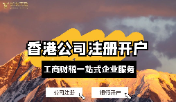 香港銀行開戶被拒有哪些原因你知道嗎？