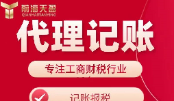 代理記賬報(bào)稅的流程需要什么資料？