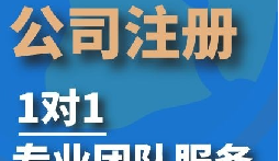 注冊公司時如何填寫公司的經(jīng)營范圍?