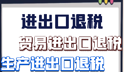 在沒(méi)有進(jìn)出口權(quán)的情況下哪些方式可以出口？