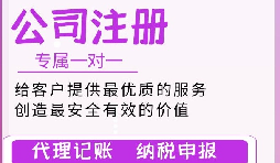 從這四個(gè)維度判斷深圳代理注冊公司是否正規(guī)?